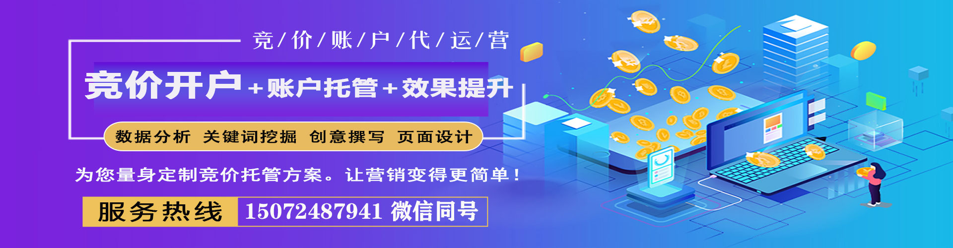 烈山渠道开户返点